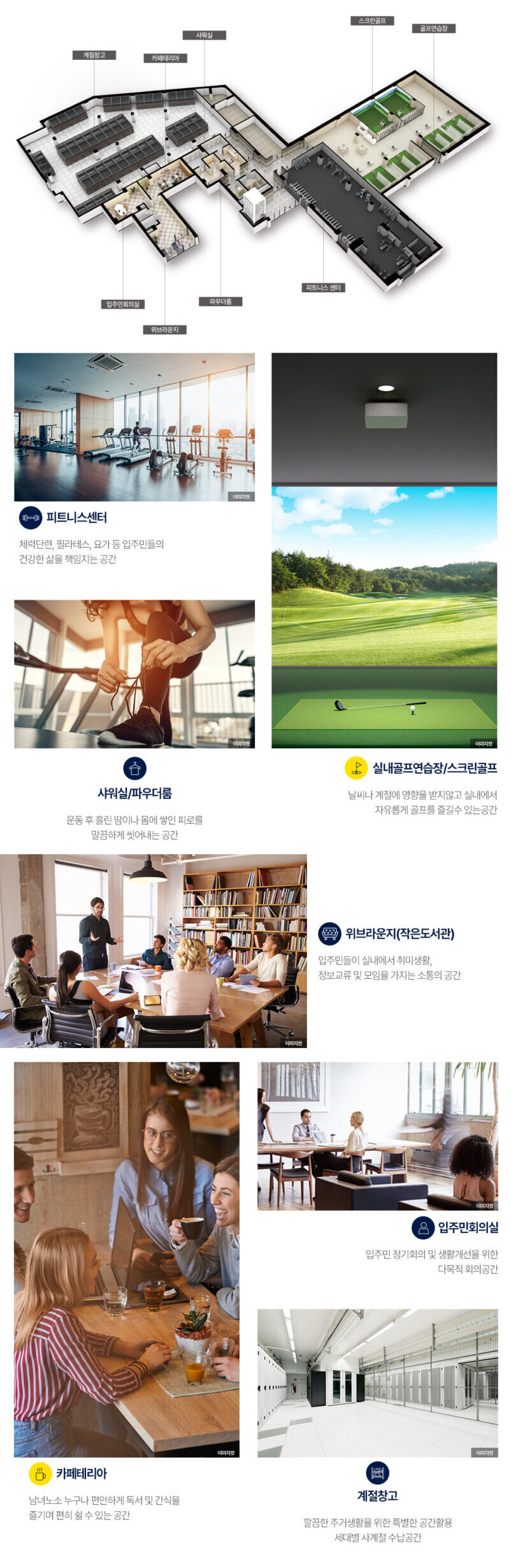월산 두산위브 트레지움 커뮤니티